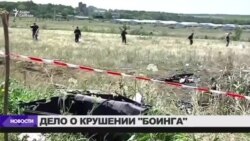 В Малайзии надеются скоро узнать имена причастных к катастрофе рейса MH17 В Малайзии надеются скоро узнать имена причастных к катастрофе рейса MH17