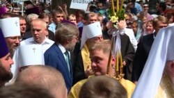 Києвом пройшла хресна хода УПЦ (МП) (відео) Києвом пройшла хресна хода УПЦ (МП) (відео)