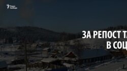 Полтора года за Сибирь, три – за Крым: как работают двойные стандарты в России (видео) Полтора года за Сибирь, три – за Крым: как работают двойные стандарты в России (видео)