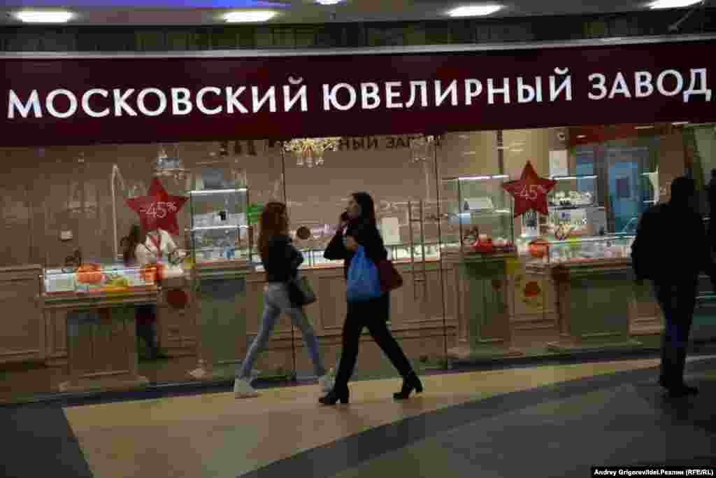 Ювелиры не отстают от часовщиков. Тут тоже обещают скидки в 45 процентов. 