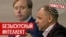 Масляков: "Нас будут резать первыми"