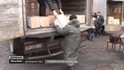 Отвергнутая помощь: чешскую организацию «Человек в беде» высылают из Донецка (видео) Отвергнутая помощь: чешскую организацию «Человек в беде» высылают из Донецка (видео)