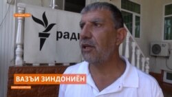 Вазир гуфт, зиндониёни беморро табобат мекунанд Вазир гуфт, зиндониёни беморро табобат мекунанд