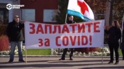 Медики в 20 регионах России требуют путинские "выплаты за ковид" Медики в 20 регионах России требуют путинские "выплаты за ковид"