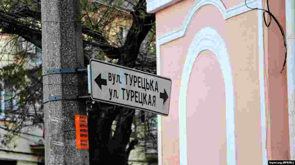 Ось ми опиняємося на перетині з вулицею Турецькою. Дороговказ українською мовою 