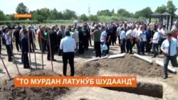 "То мурдан латукӯб шудаанд!" "То мурдан латукӯб шудаанд!"