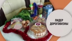 Дорогой крымский новогодний стол | Крым.Настоящий (видео) Дорогой крымский новогодний стол | Крым.Настоящий (видео)