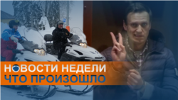 Навального этапировали, новые санкции и факты пыток в колониях Навального этапировали, новые санкции и факты пыток в колониях