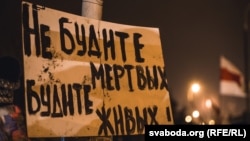 Протесты против строительства в Куропатах, февраль 2017 года.