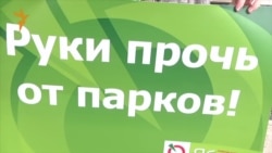 Пикетом против свалки в Сочи Пикетом против свалки в Сочи