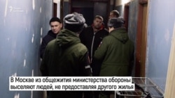 "На выход!" "На выход!"