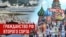 Крым: ненадежный российский паспорт