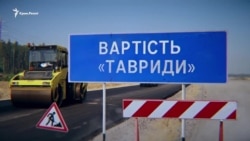 Справжня вартість «Тавриди» Справжня вартість «Тавриди»